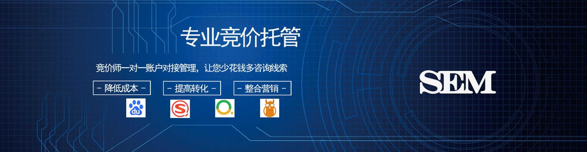 潮安谷歌sem